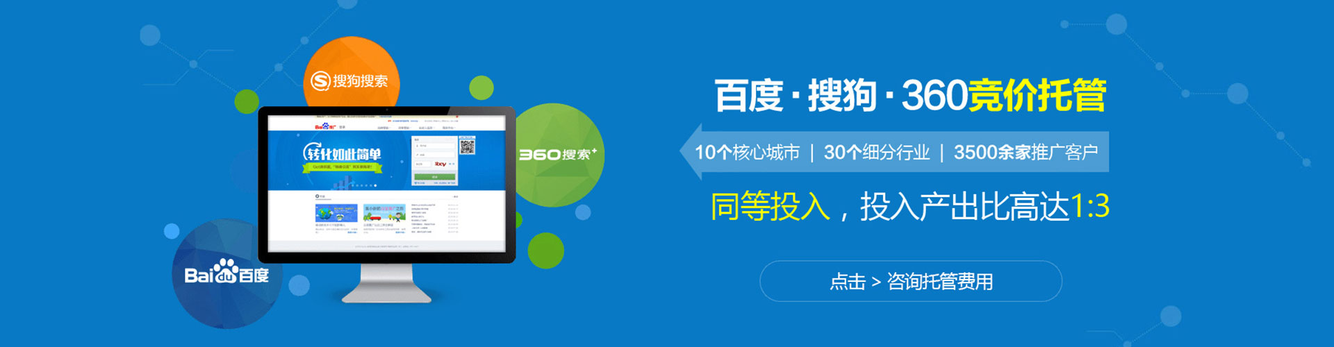 赵县竞价广告