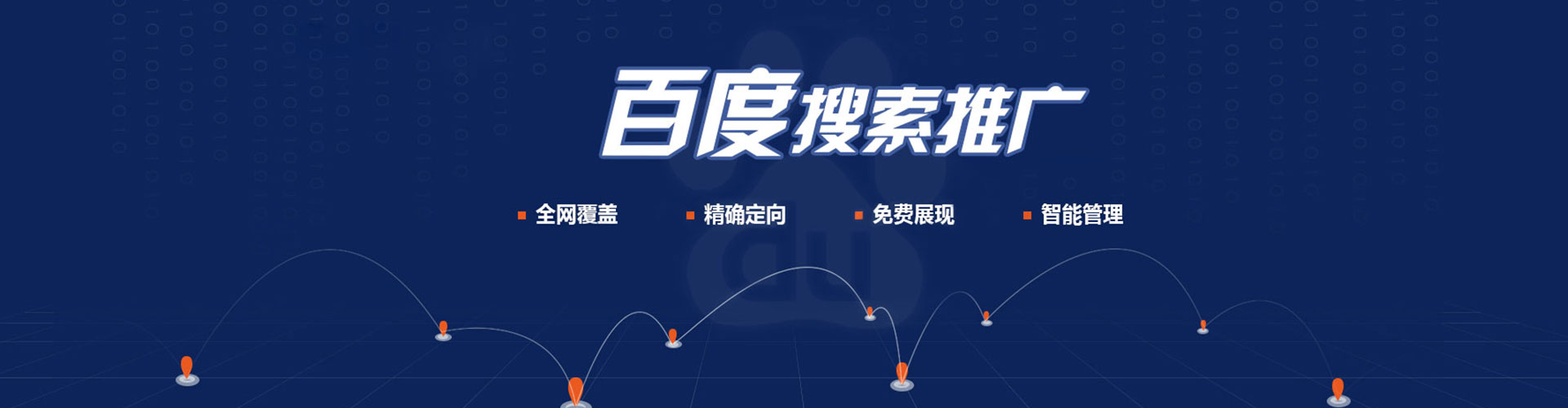 赵县百度推广优化